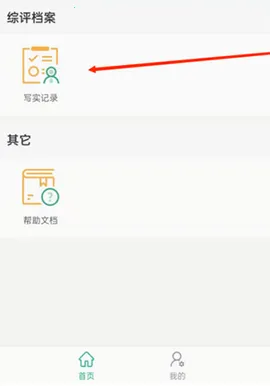 ��ʩ���ǻ۽��������ֻ���v2.2.4.010 �ֻ����ͼ3