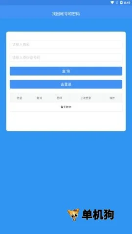 恩施州智慧教育最新手机版 恩施州智慧教育最新手机版