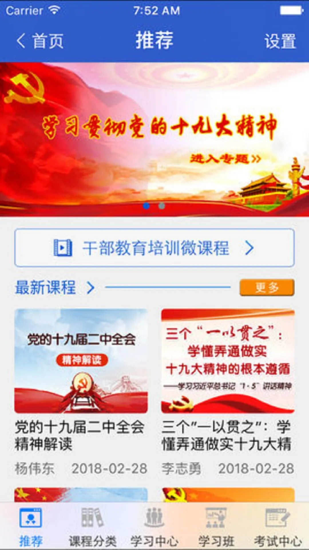 �����ɲ�����ѧԺ(�ɲ�����ѧϰƽ̨)v1.2.1 ��Ѱ��ͼ2