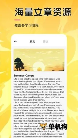 UUUTalk����(Ӣ��ѧϰƽ̨)v1.1 ��Ѱ��ͼ3