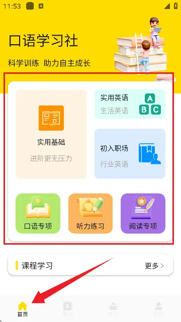 UUUTalk口语(英语学习平台) UUUTalk口语(英语学习平台)