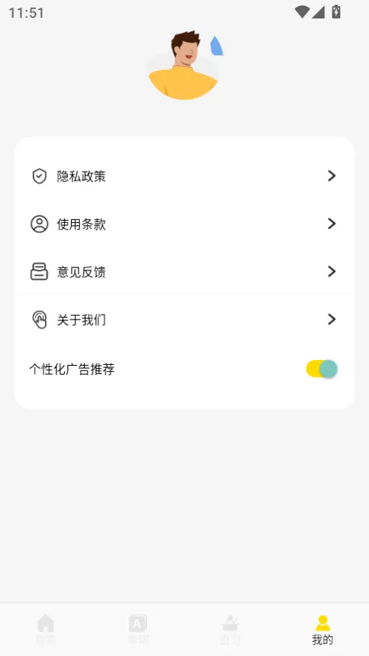 UUUTalk����(Ӣ��ѧϰƽ̨)v1.1 ��Ѱ��ͼ2