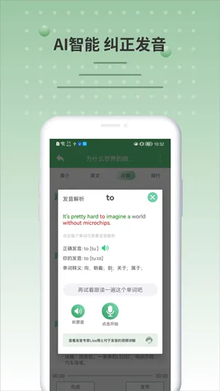 BBCӢ��(Ӣ��ѧϰ����)v3.2.0 �ֻ����ͼ0