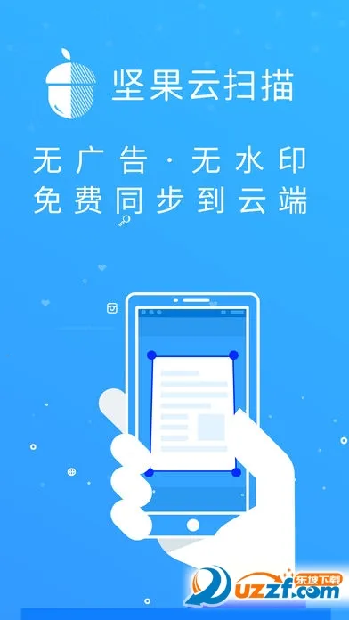 �����ɨ��(�ĵ�ɨ������)v3.0.6 �ֻ����ͼ0