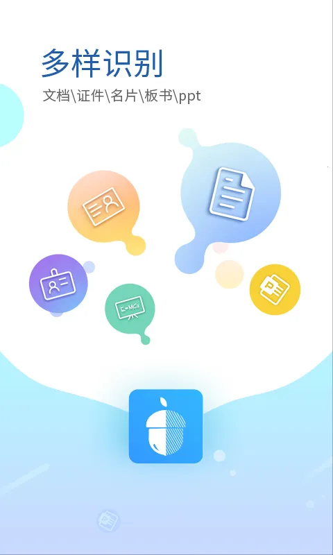 �����ɨ��(�ĵ�ɨ������)v3.0.6 �ֻ����ͼ3