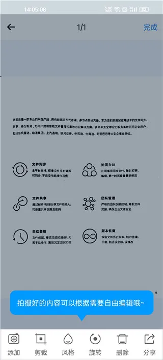 坚果云扫描(文档扫描软件) 坚果云扫描(文档扫描软件)