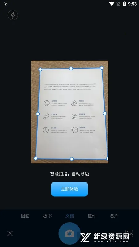 �����ɨ��(�ĵ�ɨ������)v3.0.6 �ֻ����ͼ1