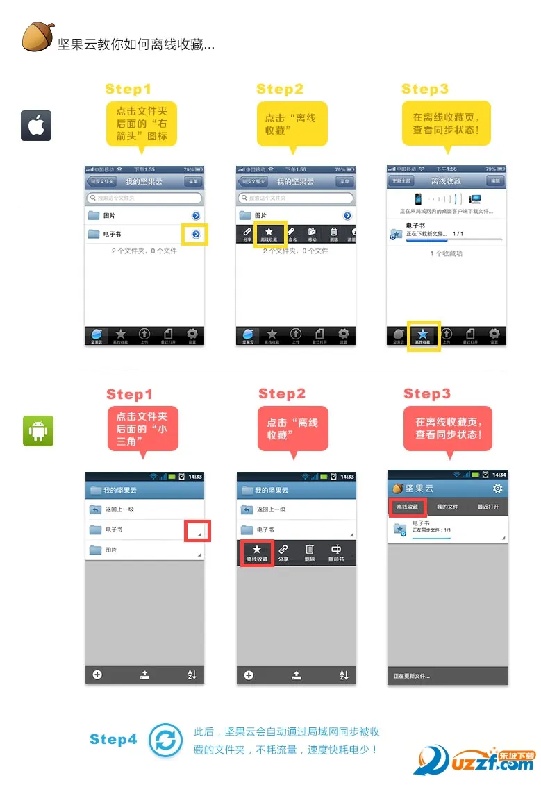 坚果云扫描(文档扫描软件) 坚果云扫描(文档扫描软件)