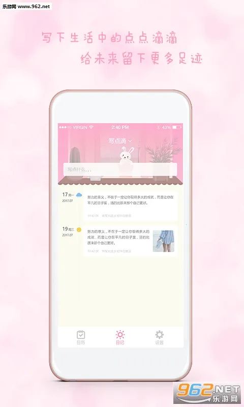 Ů������2025���ذ�װv2.9.17 �ٷ������ͼ1