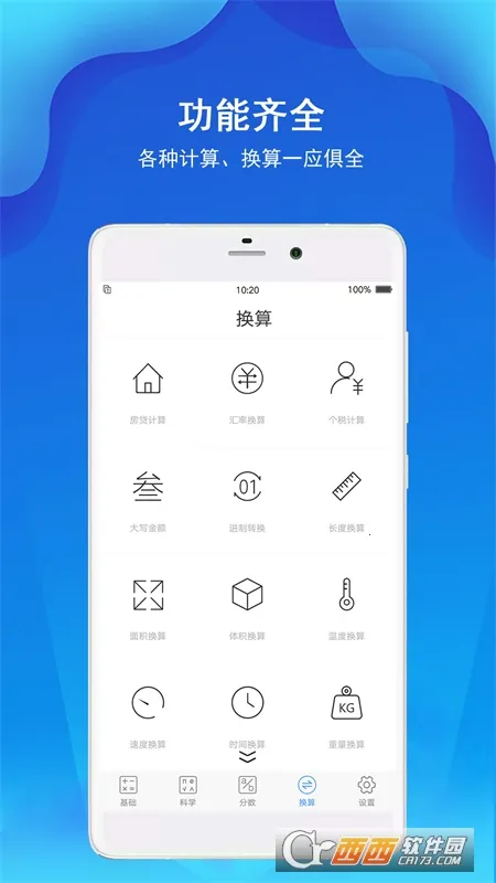 ����������(�๦�ܼ�����)v5.5.02 ��׿���ͼ0