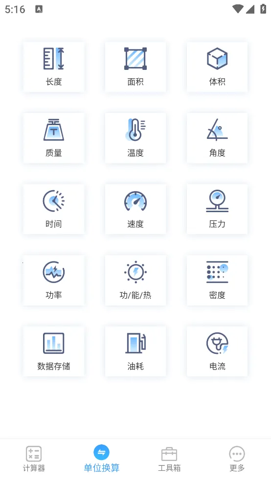 ����������(�๦�ܼ�����)v5.5.02 ��׿���ͼ3