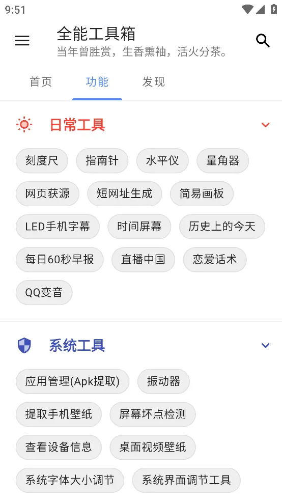 ȫ�ܹ�����(�๦�ܹ���������)v8.3.0 �ֻ����ͼ1