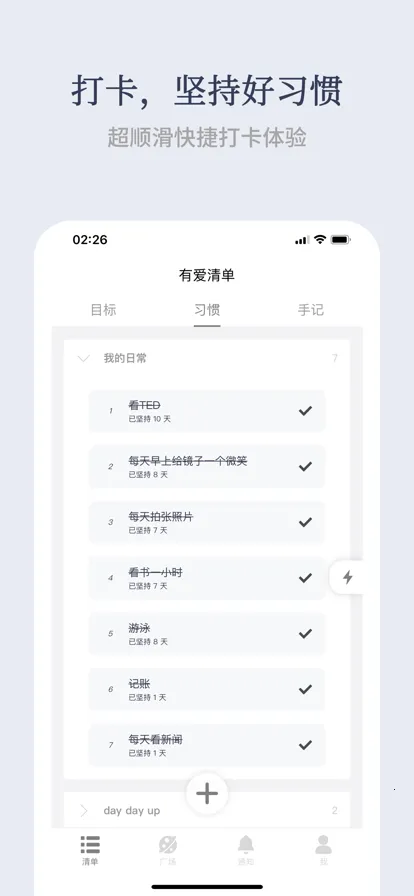 �а��嵥(Ŀ���������)v2.8.9 ��Ѱ��ͼ0