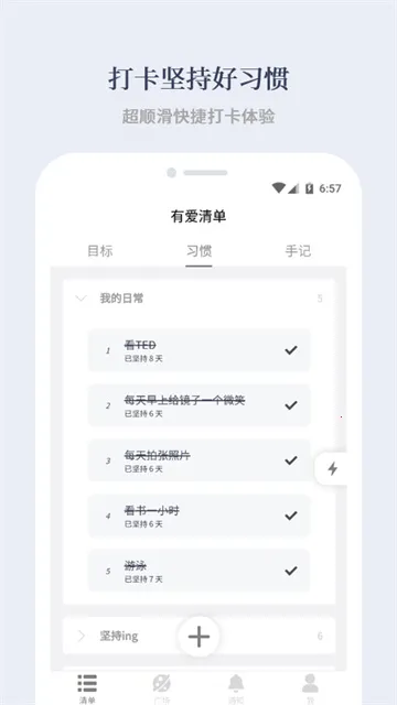 �а��嵥(Ŀ���������)v2.8.9 ��Ѱ��ͼ3