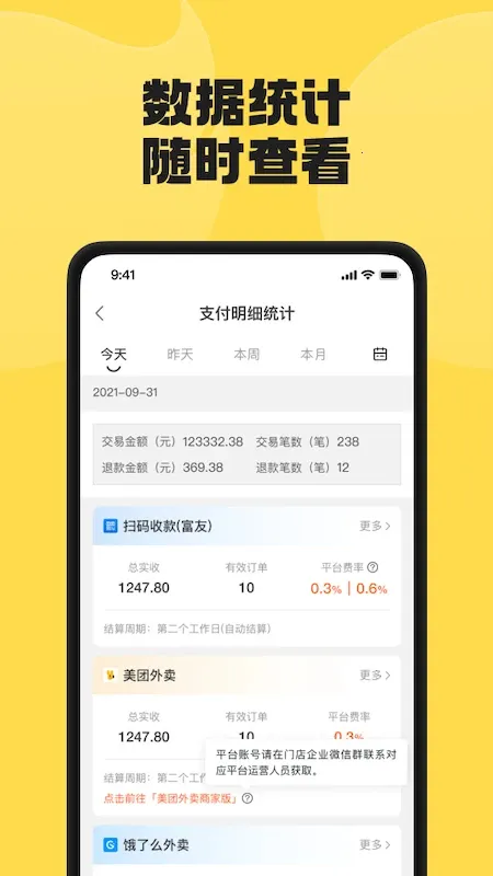 �丸�̼Ҷ�2025�ٷ����°汾v4.7.8 �ֻ����ͼ1