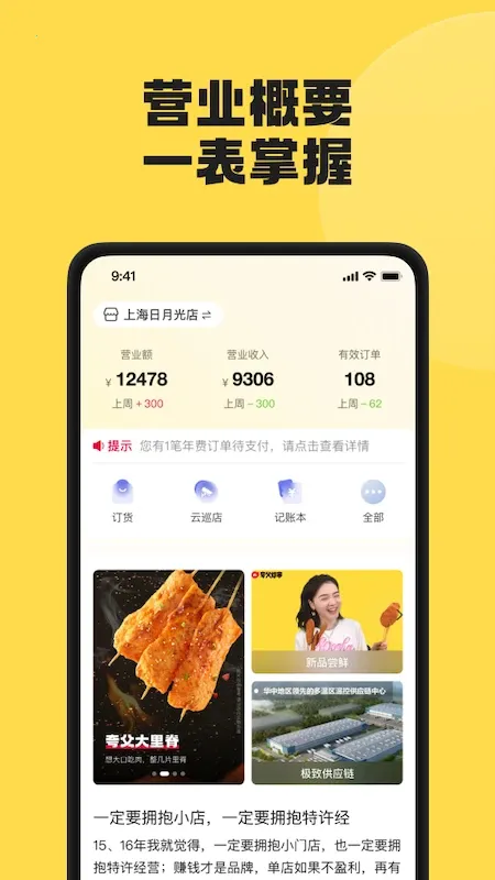 �丸�̼Ҷ�2025�ٷ����°汾v4.7.8 �ֻ����ͼ2