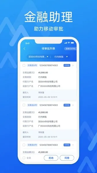 ��E��(��ҵ���ڷ���)v1.75.0 ��׿���ͼ0