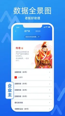 ��E��(��ҵ���ڷ���)v1.75.0 ��׿���ͼ1