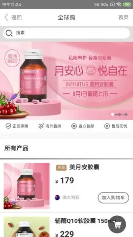 ���޼�(������������)v4.0.12 �ٷ������ͼ3