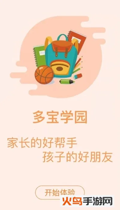 �౦ѧ԰(�׶���������)v3.6.8 �ٷ������ͼ1