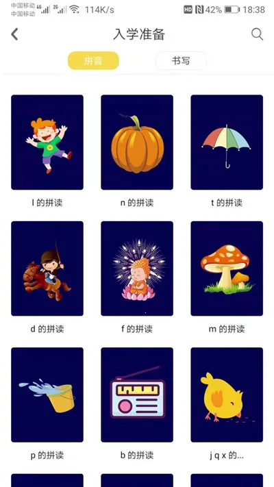 �౦ѧ԰(�׶���������)v3.6.8 �ٷ������ͼ0