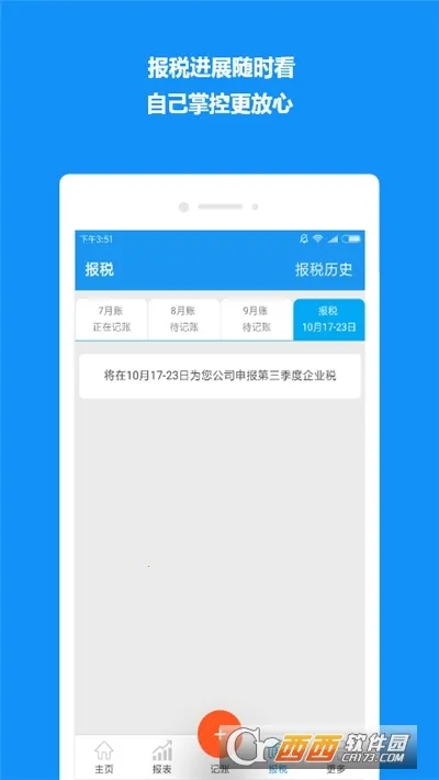 �Լ���2025�ٷ����°汾v5.3.8 �ٷ������ͼ1