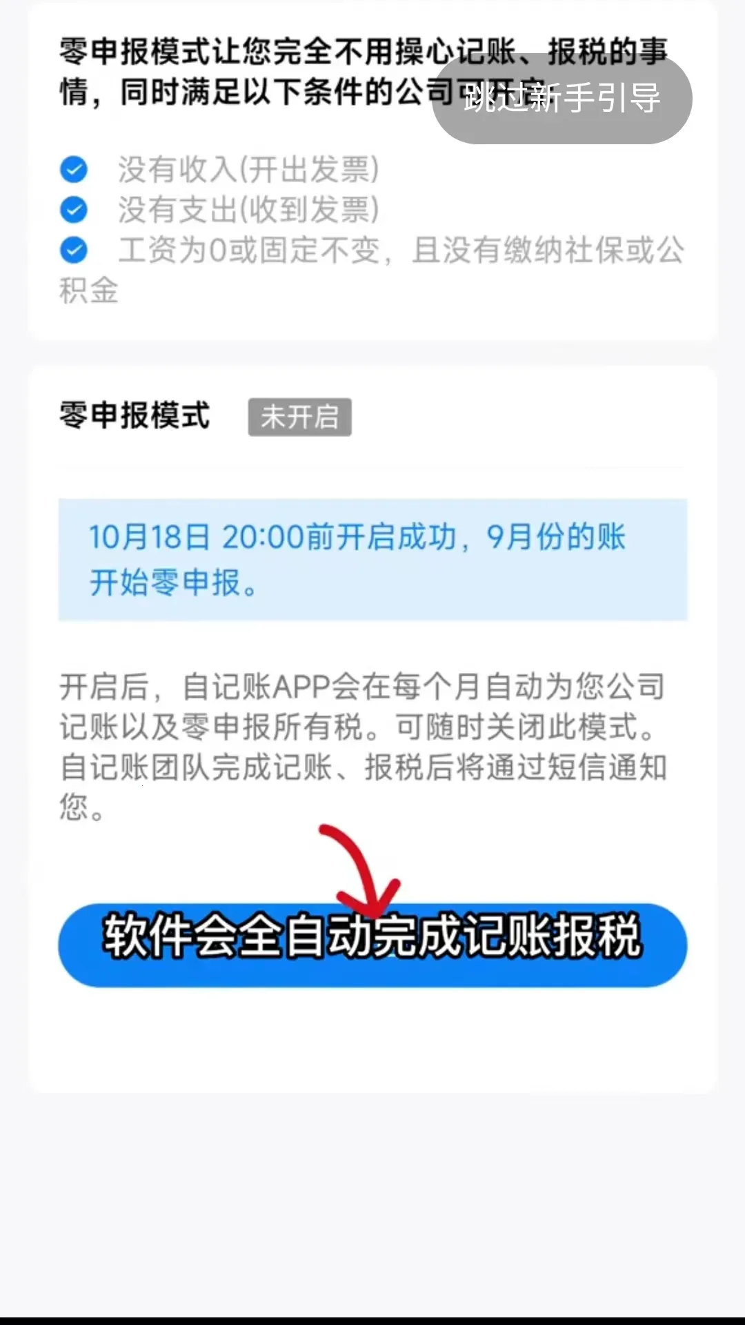 自记账2025官方最新版本 自记账2025官方最新版本