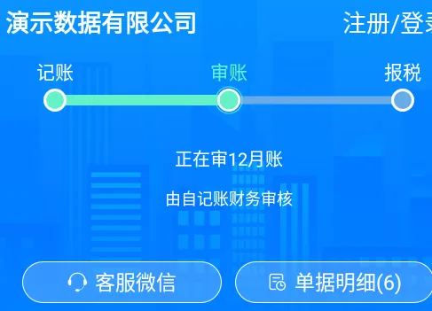 自记账2025官方最新版本 自记账2025官方最新版本
