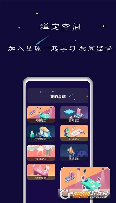 �����ռ�2025�ٷ�����v25.11.28 �ֻ����ͼ1