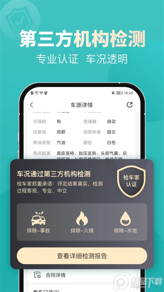 һ�˶��ֳ�2025�ٷ����°汾v2.0.1 ��׿���ͼ1