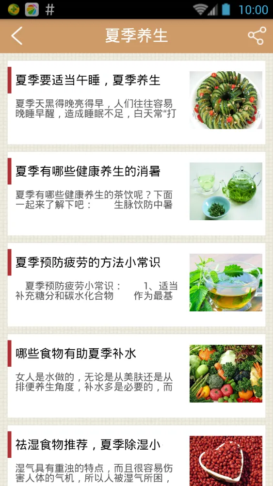 ������ȫ��׿���ֻ���v1.0.10 ��׿���ͼ1