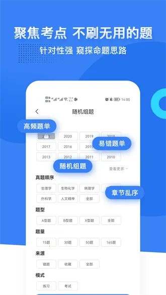 ������(ҽѧѧϰƽ̨)v7.9.9 �ٷ������ͼ3