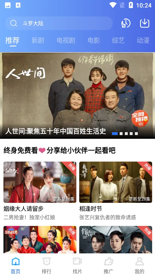 ɽˮ��Ƶ�����ֻ���v2.0.0 ��Ѱ��ͼ0