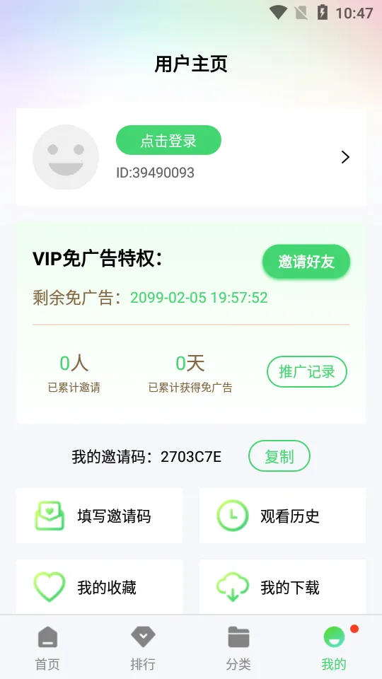 ɽˮ��Ƶ�����ֻ���v2.0.0 ��Ѱ��ͼ1