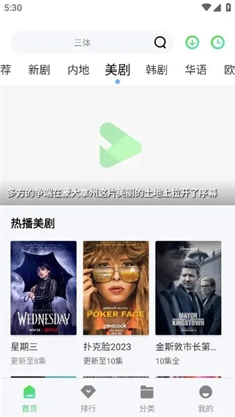 ɽˮ��Ƶ�����ֻ���