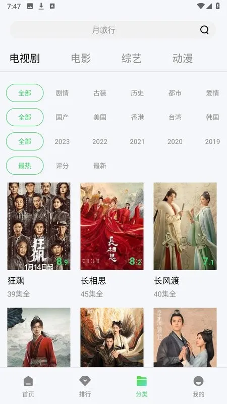 ɽˮ��Ƶ�����ֻ���v2.0.0 ��Ѱ��ͼ3