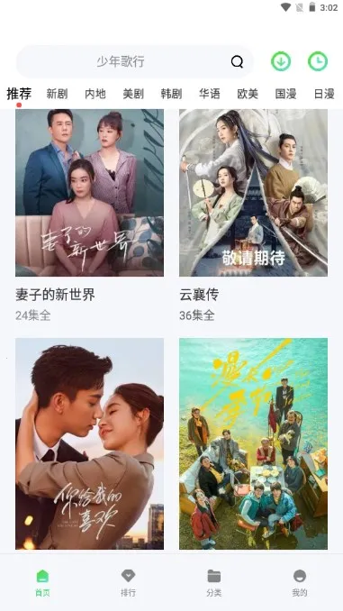 ɽˮ��Ƶ�����ֻ���v2.0.0 ��Ѱ��ͼ2