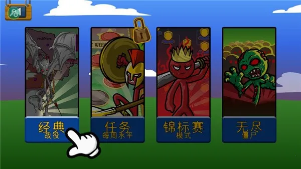 stickwarlegacy(�����ս����Ϸ)