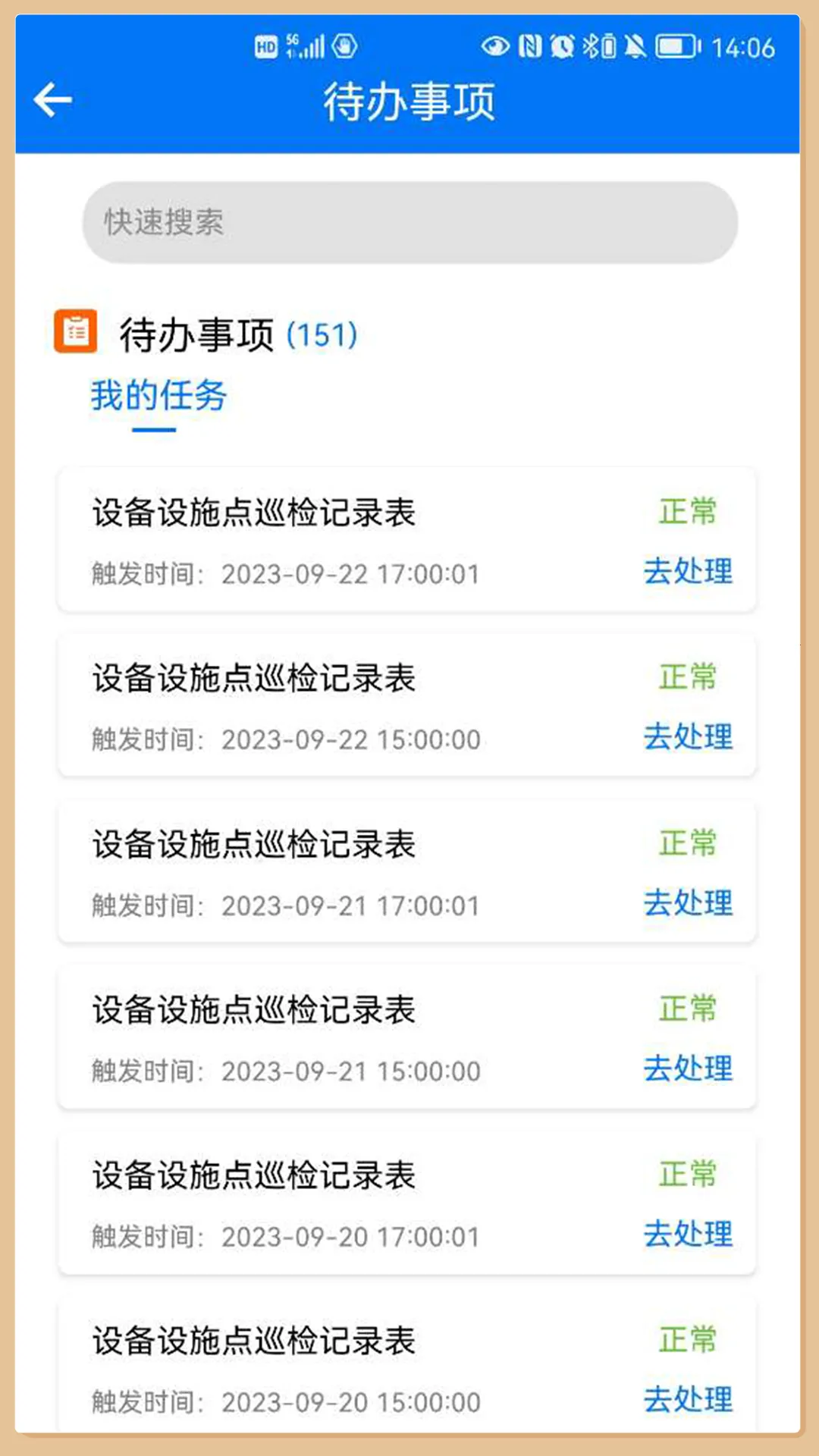 ��ɽ��׼��2025���ذ�װv3.0.14 ��Ѱ��ͼ1