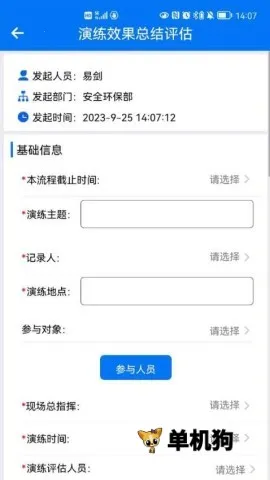 ��ɽ��׼��2025���ذ�װv3.0.14 ��Ѱ��ͼ3