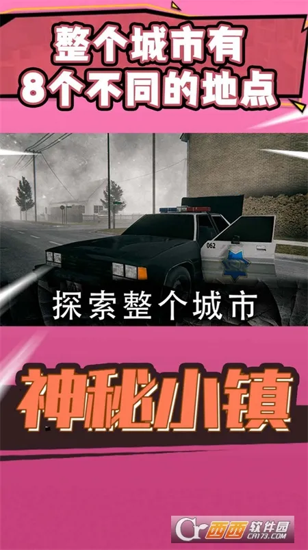 神秘小镇2025官方正版 神秘小镇2025官方正版