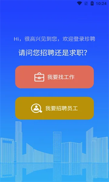 ��Ƹ(��Ƹ����ƽ̨)v1.0 �ٷ������ͼ0