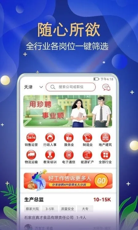 ��Ƹ(��Ƹ����ƽ̨)v1.0 �ٷ������ͼ3