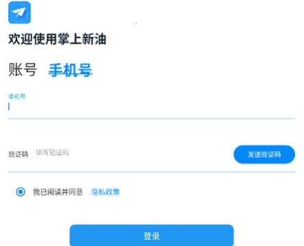 掌上新油2025最新版本 掌上新油2025最新版本