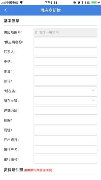 ������ҽҩ(��ҩ��ܷ���ƽ̨)v1.7.9 ��׿���ͼ2