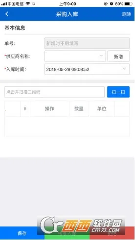 ������ҽҩ(��ҩ��ܷ���ƽ̨)v1.7.9 ��׿���ͼ1