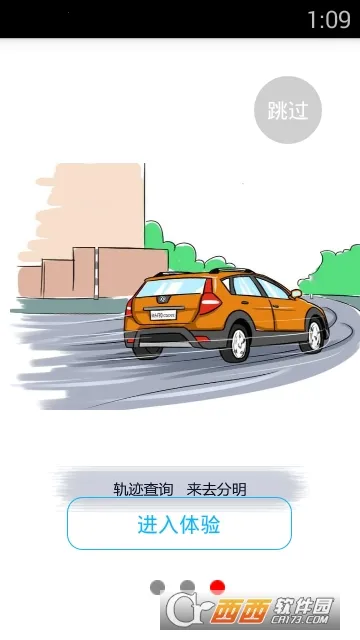 ���Ƴ���(�������ƽ̨)v19.01.07.2.0 �ٷ������ͼ0