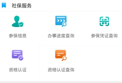 潍坊人社(社保服务平台) 潍坊人社(社保服务平台)