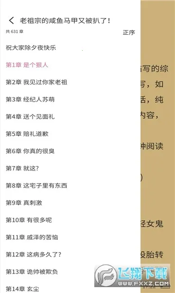 Ƥ������2025�ٷ����°汾v1.0.4 ��׿���ͼ0