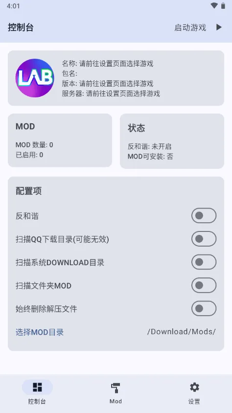 MODʵ����2025���ذ�װv3.0.1 ��Ѱ��ͼ1